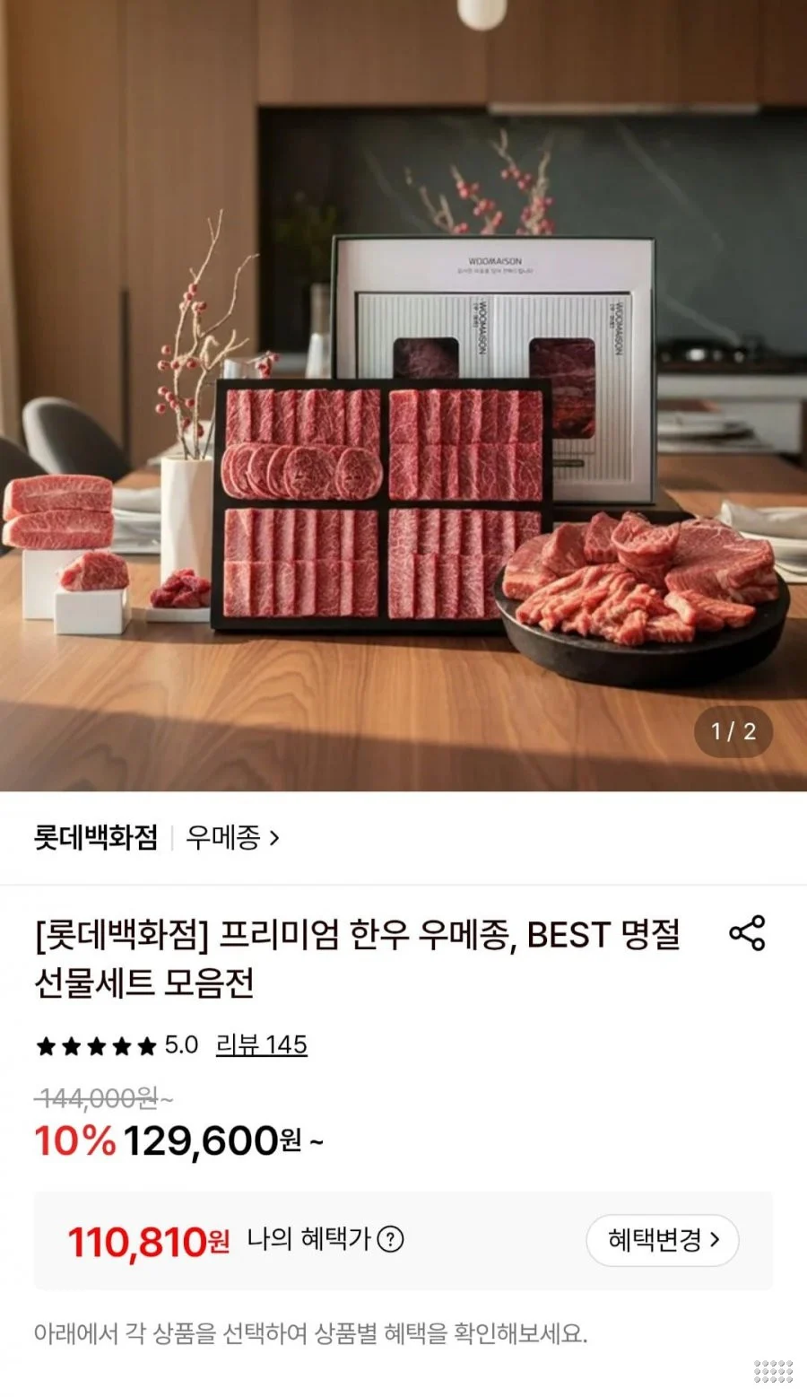 우메종 1++등급 골드세트(등심200g 살치200g 갈비300g 차돌300g)