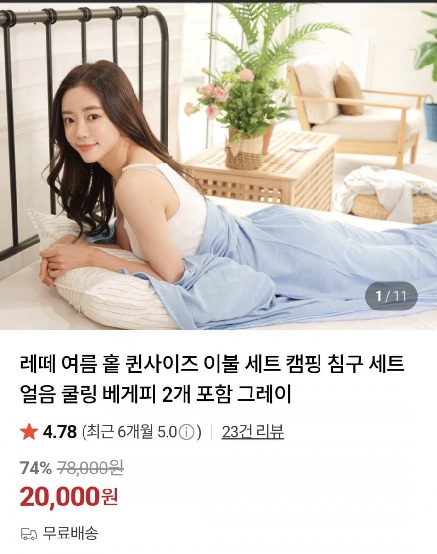 홑 퀸사이즈 냉감이불+베개커버2장