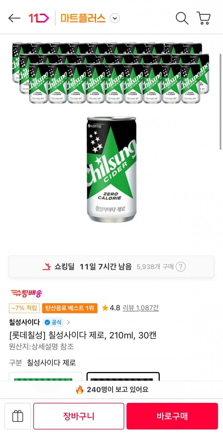 칠성사이다 제로, 210ml, 30캔