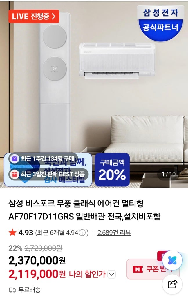삼성 비스포크 무풍 클래식 에어컨 멀티형 AF70F17D11GRS 체감152