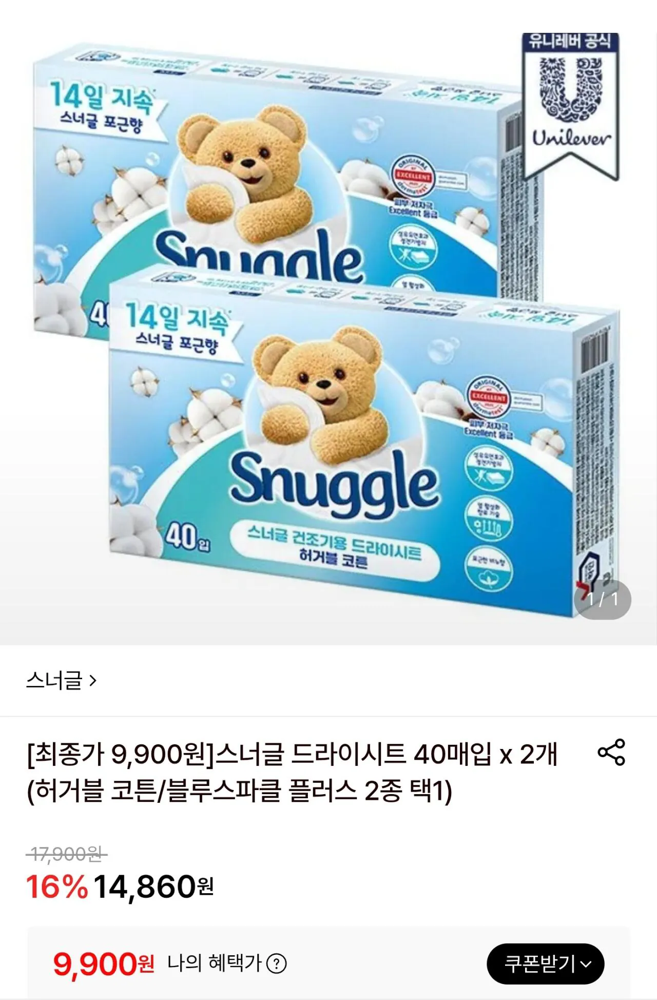 스너글 드라이시트 40매 2개