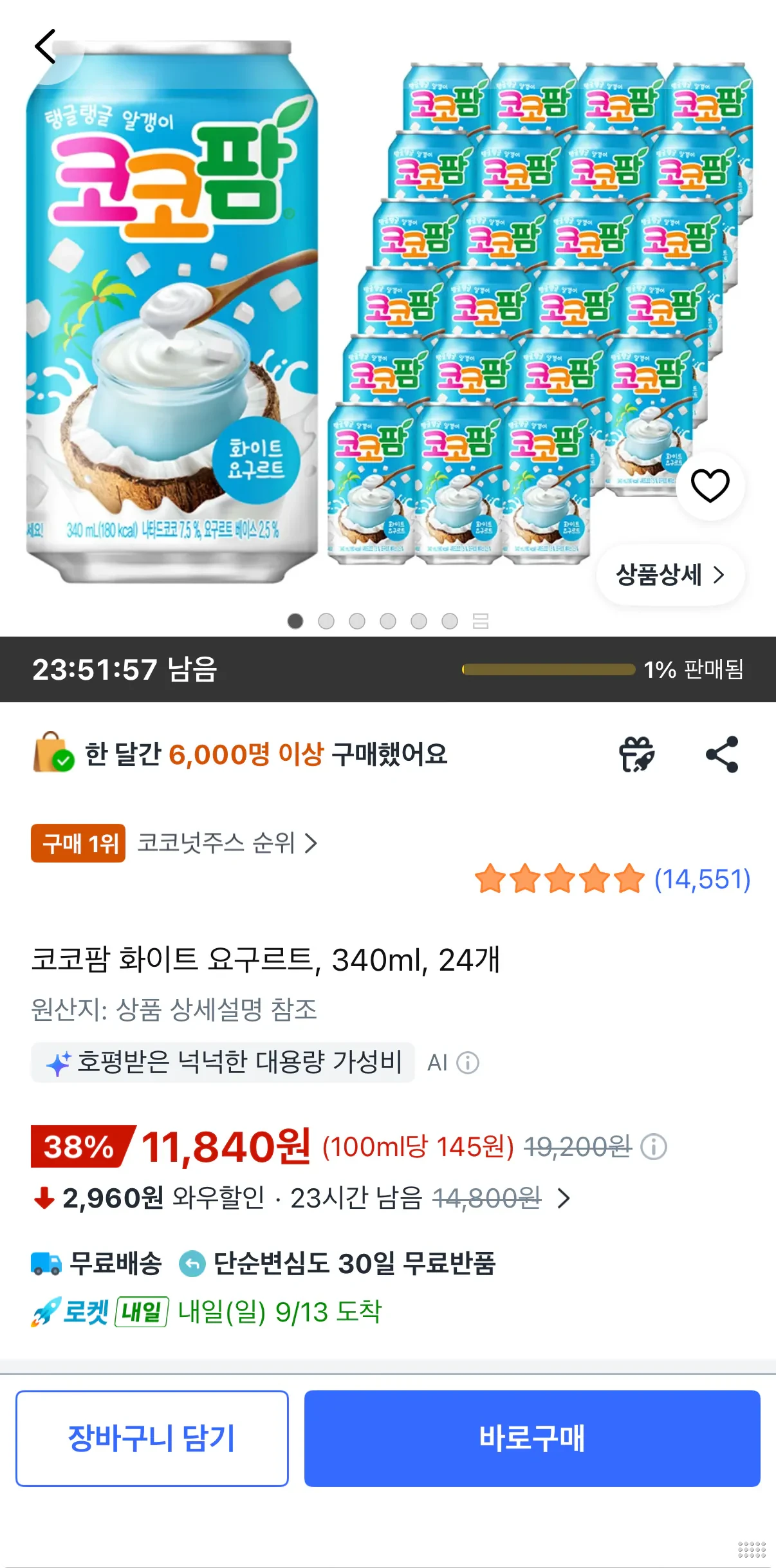 코코팜 화이트 요구르트 340ml 24캔