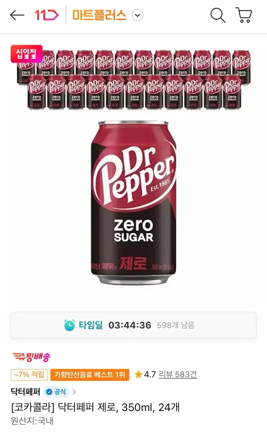 닥터페퍼 제로 350ml 24개