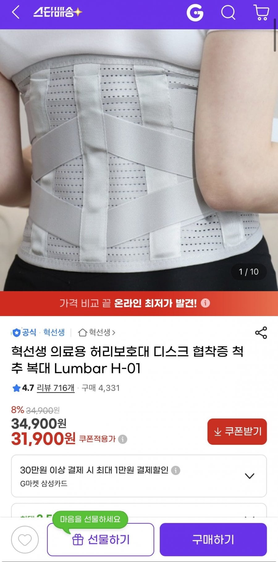 혁선생 허리보호대