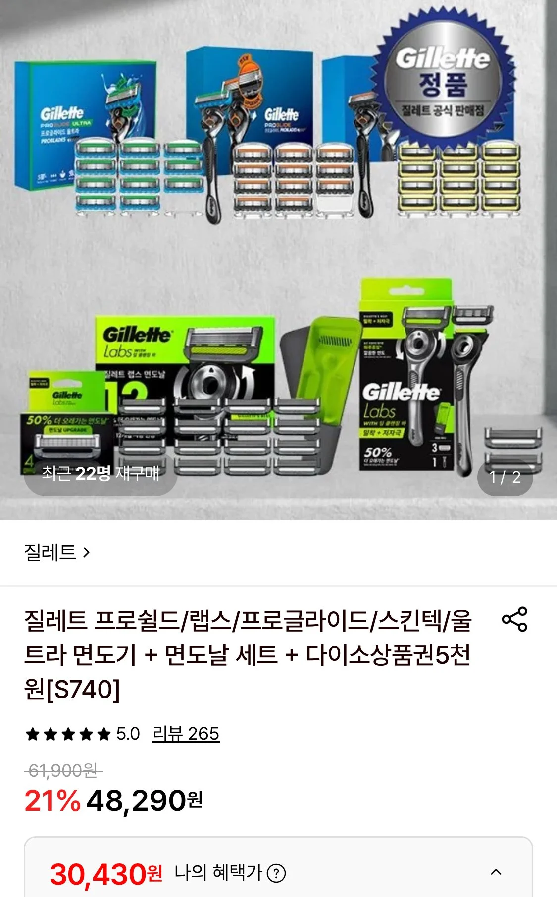 질레트 매뉴얼 면도기 핸들1+면도날 12개+다이소5000원권