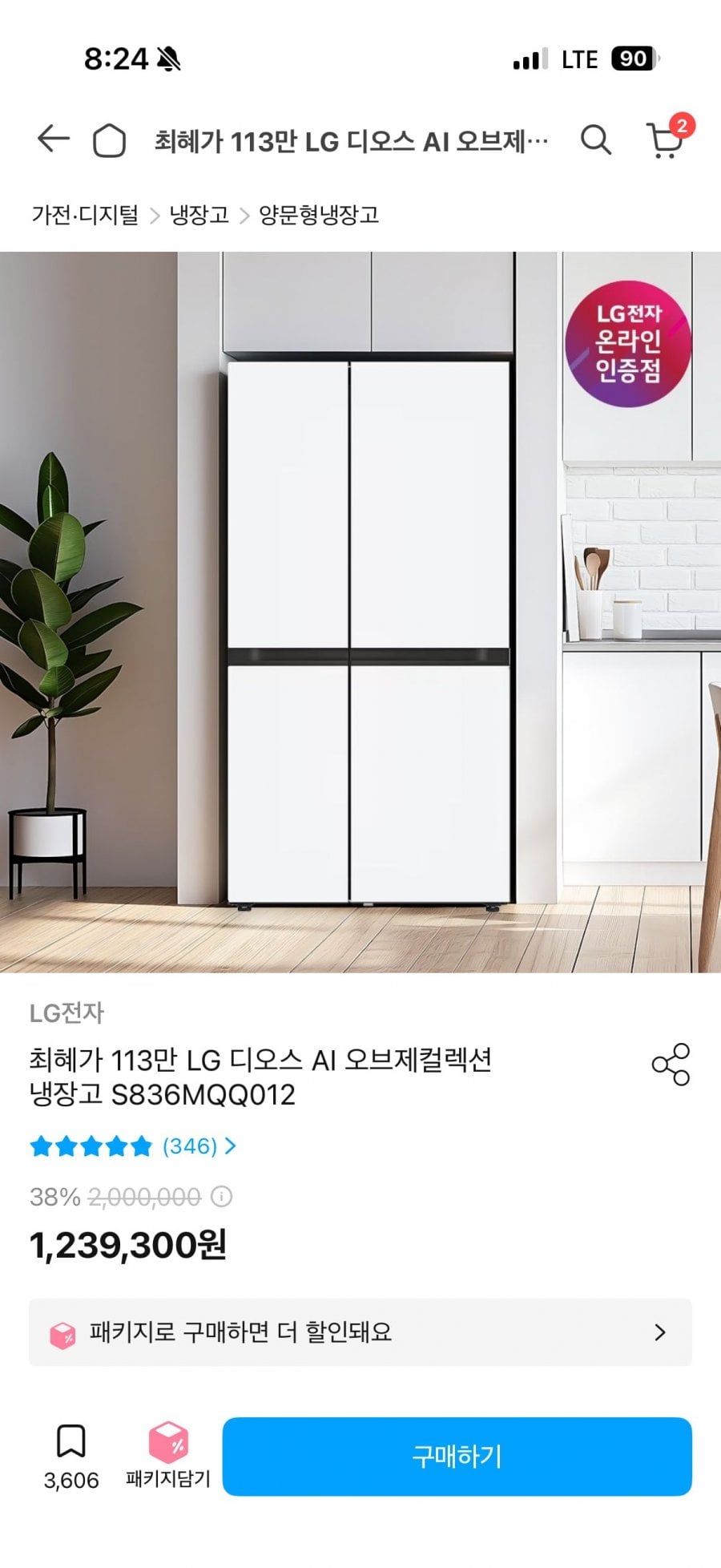 LG 디오스 AI 오브제컬렉션 냉장고 S836MQQ012