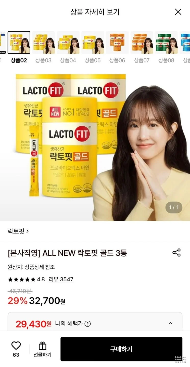 ALL NEW 락토핏 골드 3통