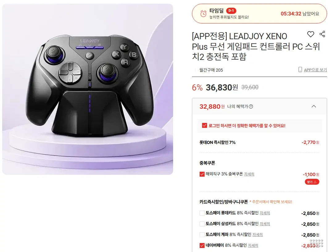 LEADJOY XENO Plus 무선 게임패드 컨트롤러 PC 스위치2 충전독 포함