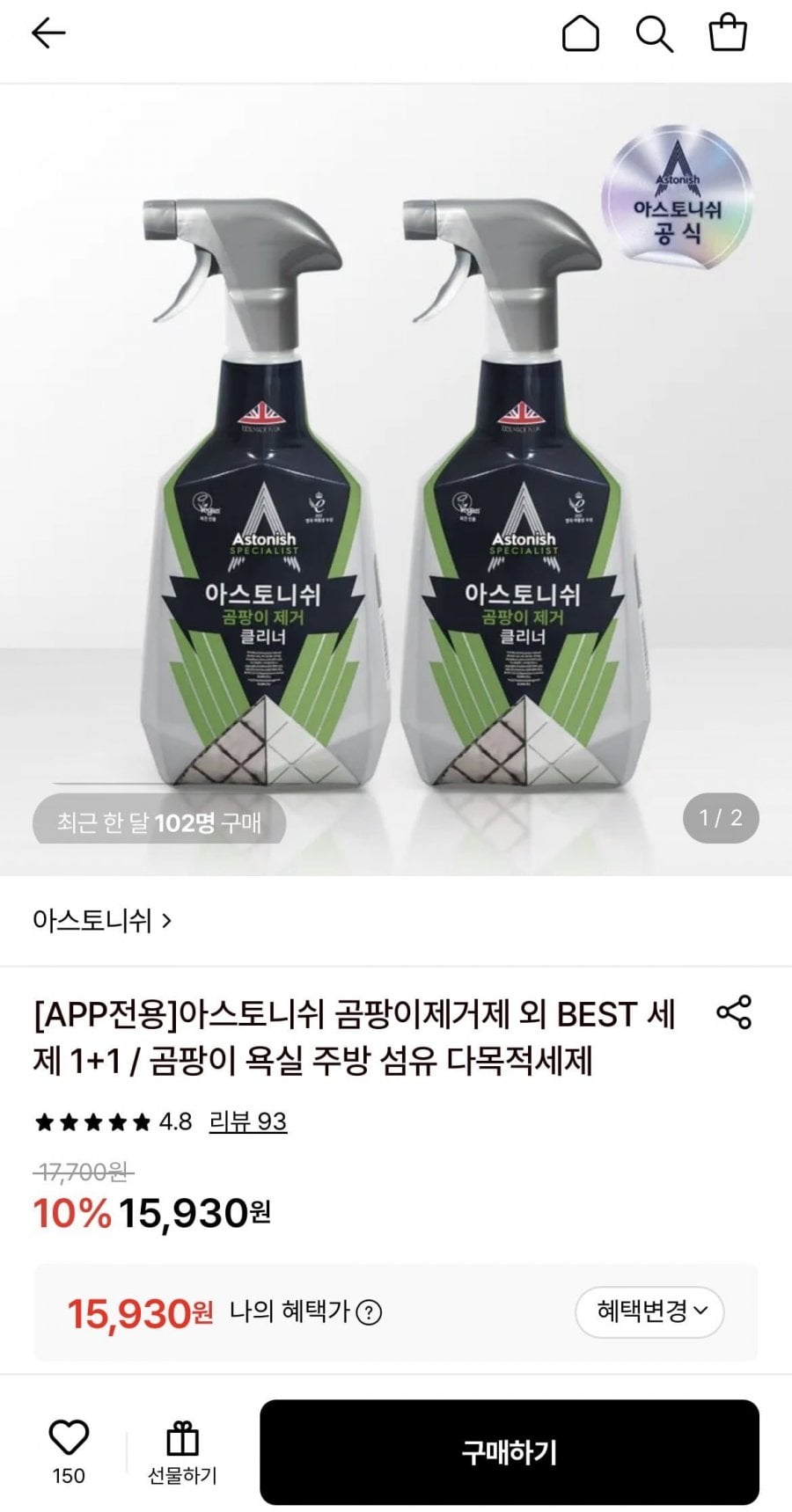 아스토니쉬 곰팡이 클리너 750ml 1+1