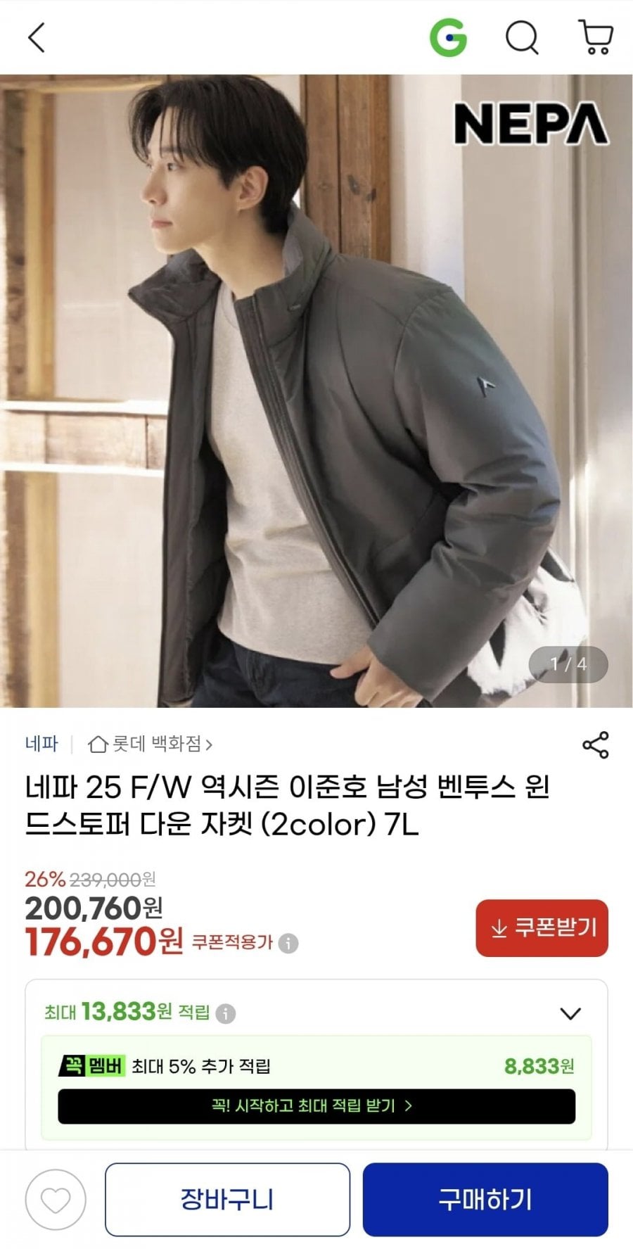 네파 역시즌 윈드스토퍼 다운자켓