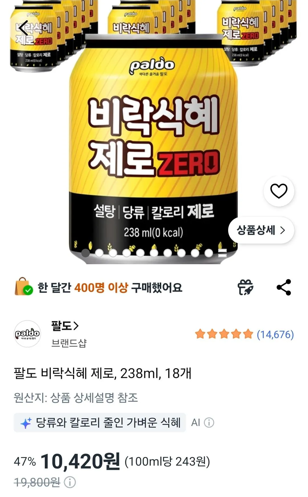 팔도 비락식혜 제로, 238ml, 18개