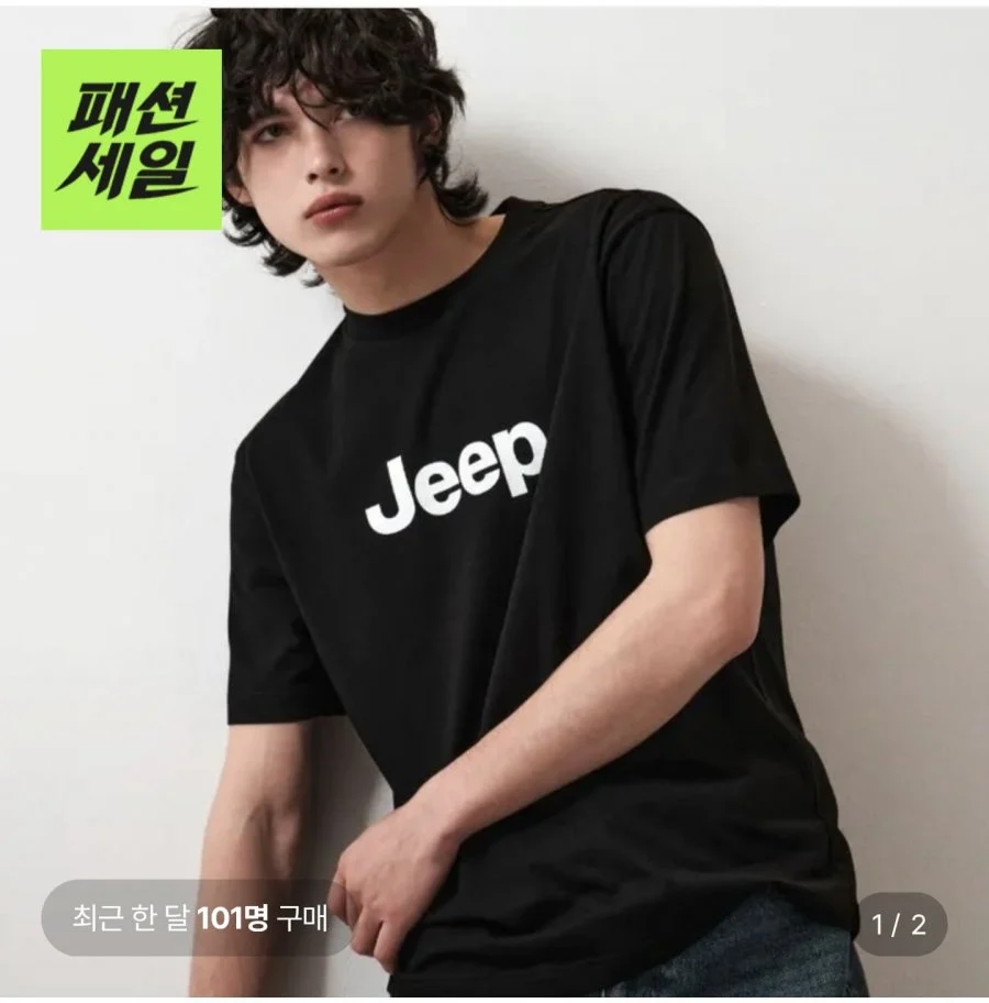 지프 기능성 마운틴 반팔티 외 다양