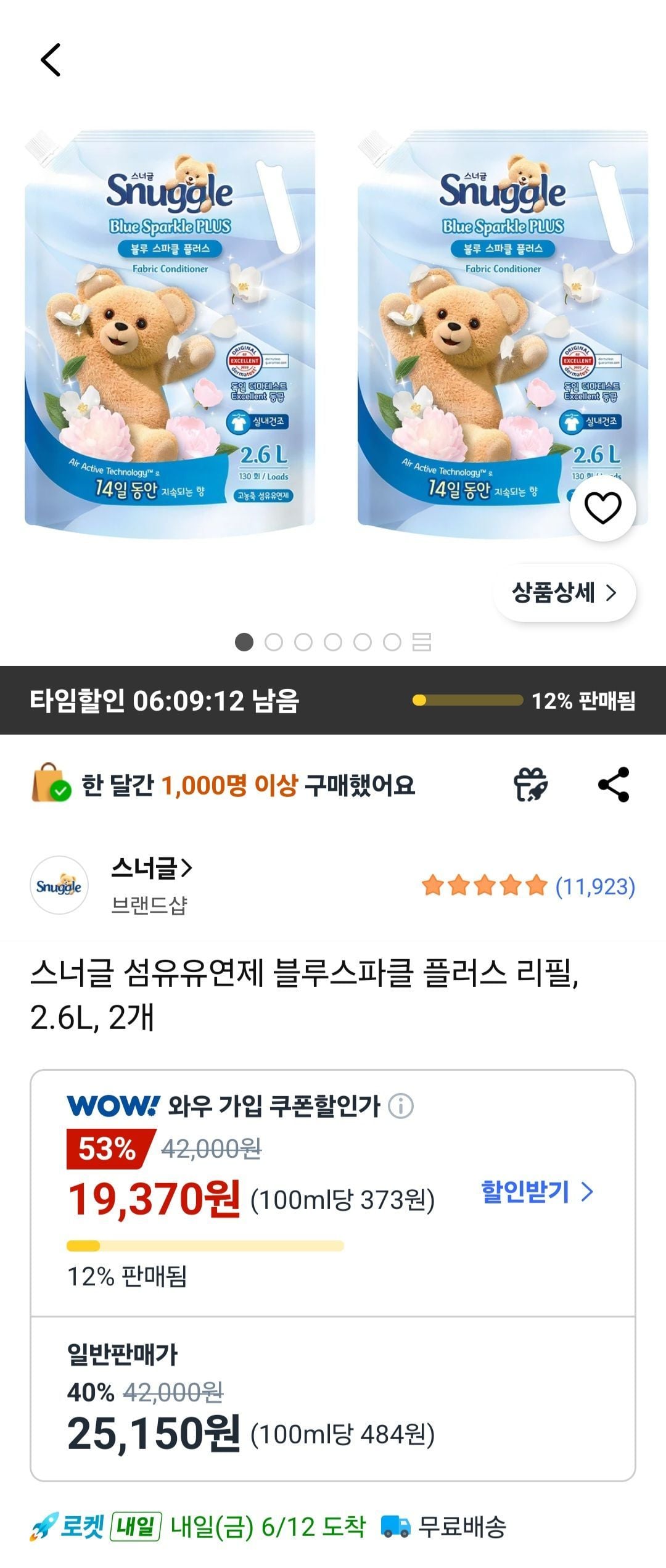 스너글 섬유유연제 블루스파클 플러스 리필, 2.6L, 2개
