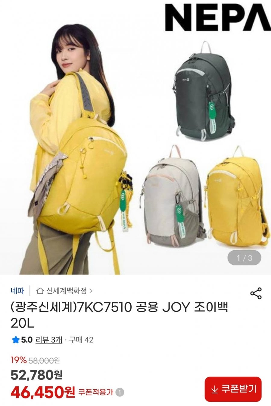 네파 JOY 조이백 20L 백팩