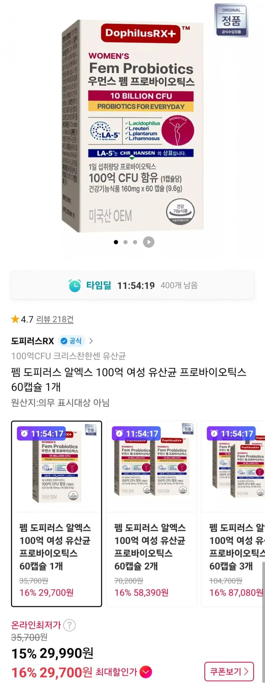 펨 도피러스 알엑스 100억 여성 유산균 60캡슐 2달분