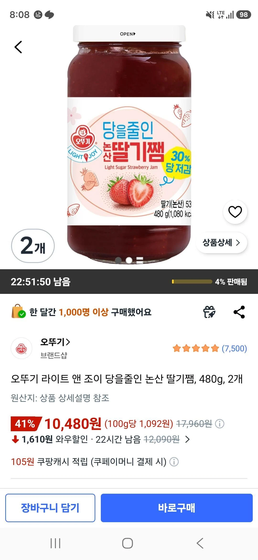 오뚜기 라이트 앤 조이 당을줄인 논산 딸기쨈, 480g, 2개