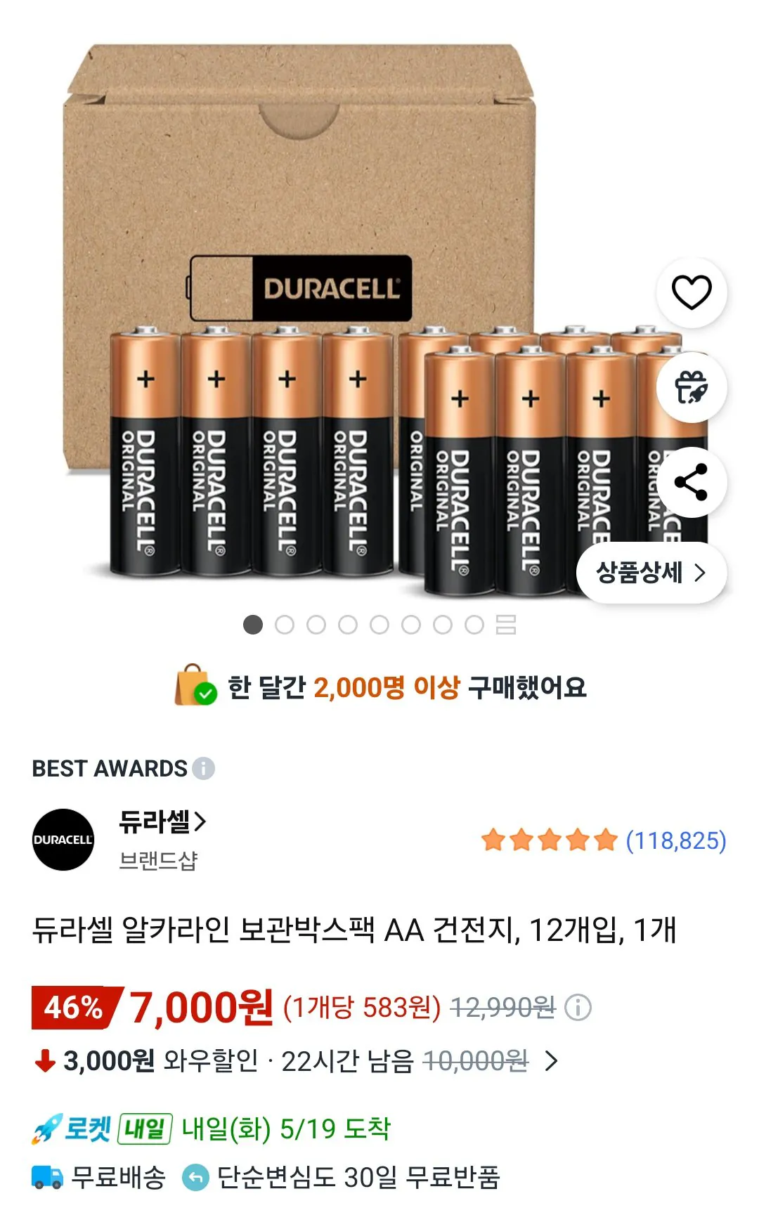 듀라셀 알카라인 보관박스팩 AA 건전지, 12개입, 1개