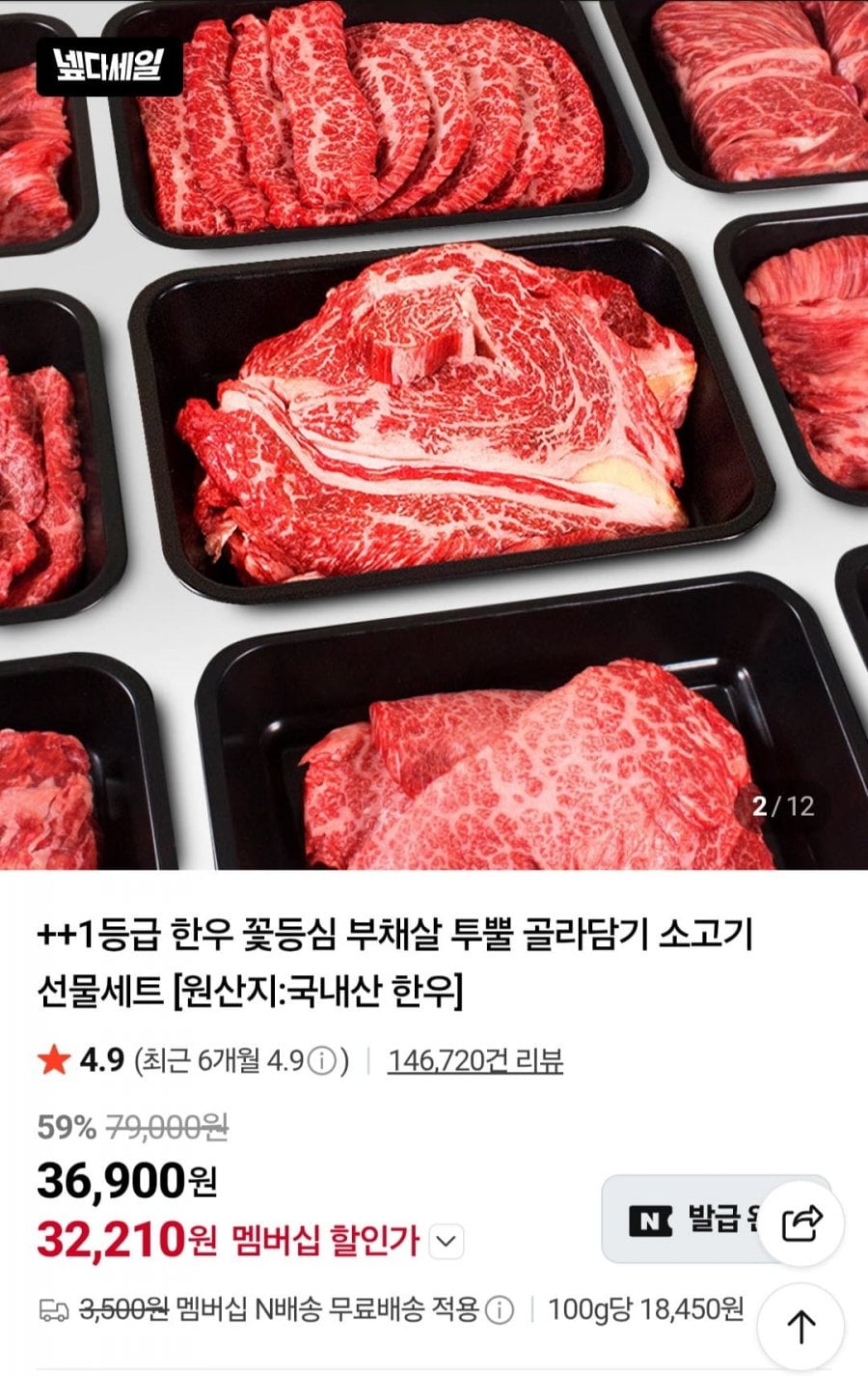 투뿔한우 등심+안심+채끝 600g