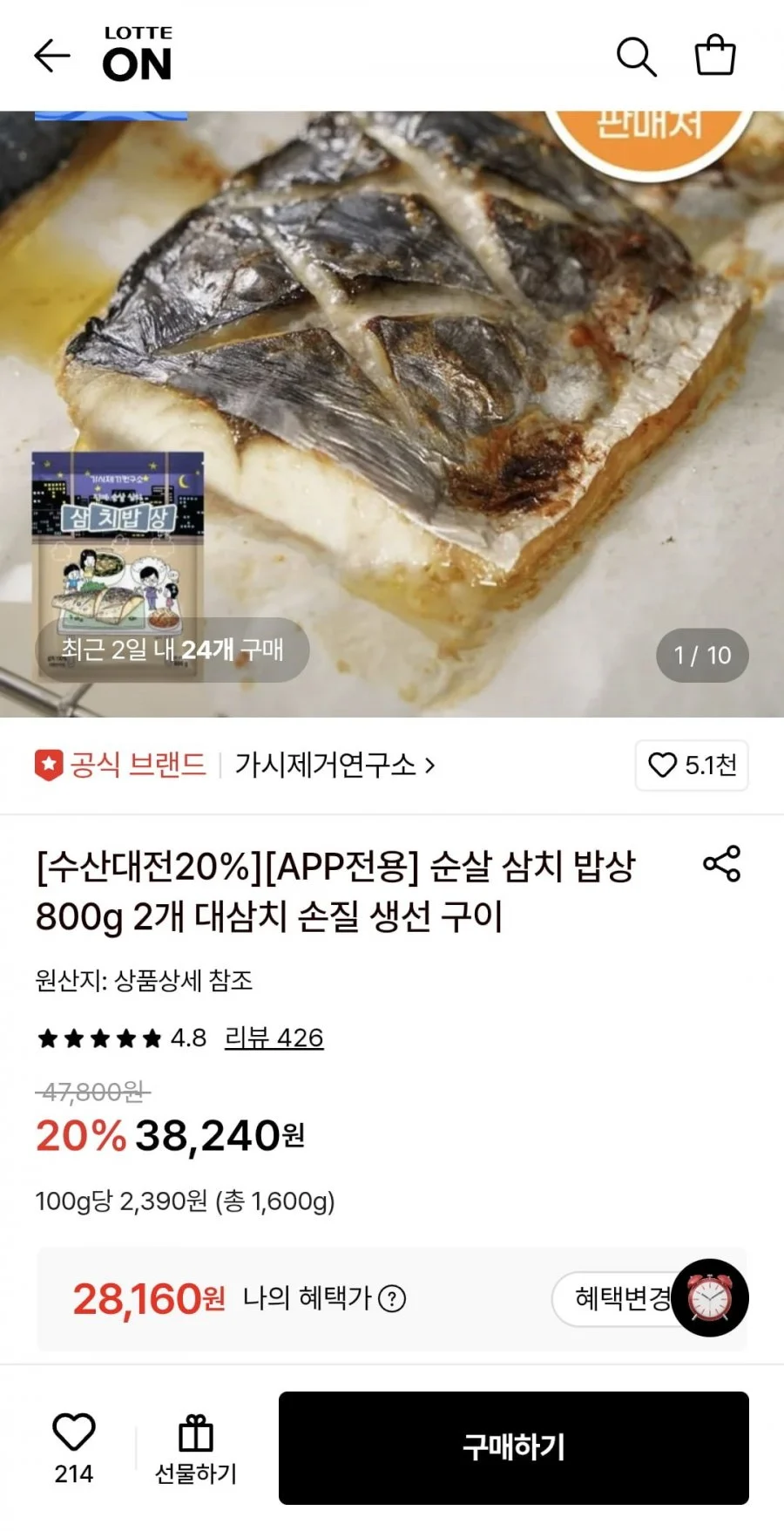 가시제거연구소 순살 삼치 밥상 800g 2개