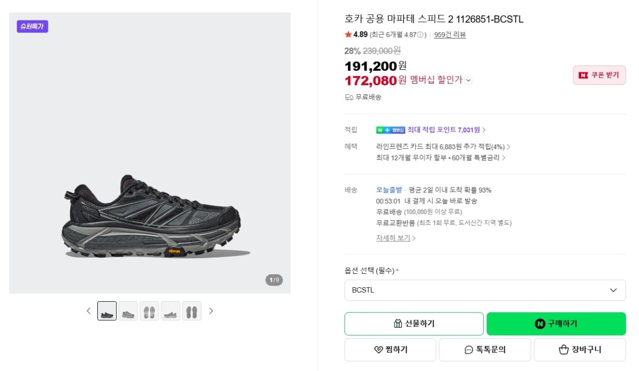 호카 마파테 스피드 2