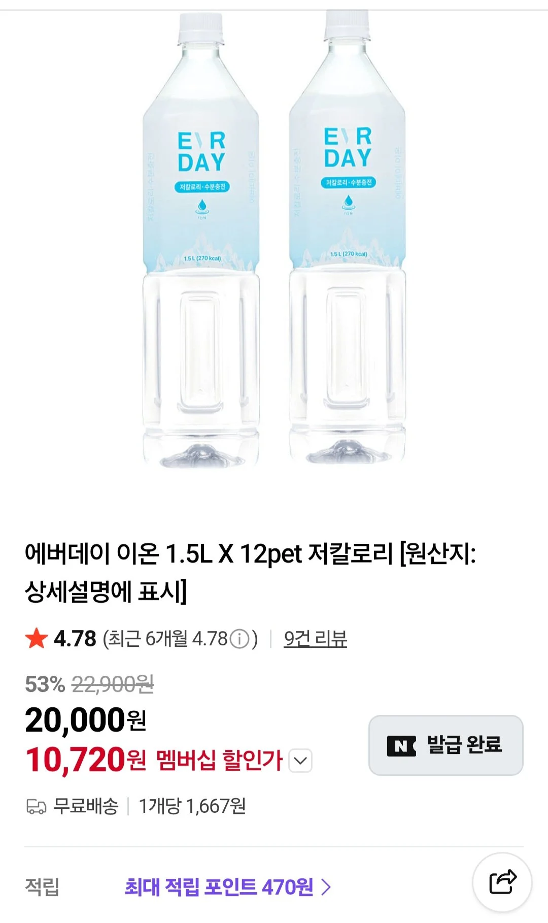 에버데이 이온 1.5L x 12입 네이버멤버십
