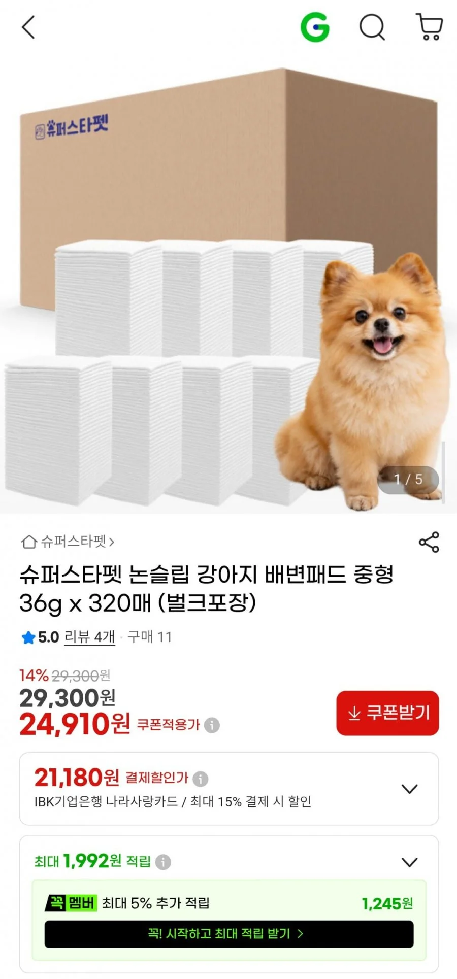 논슬립 강아지 배변패드 중형 36g x 320매 벌크포장