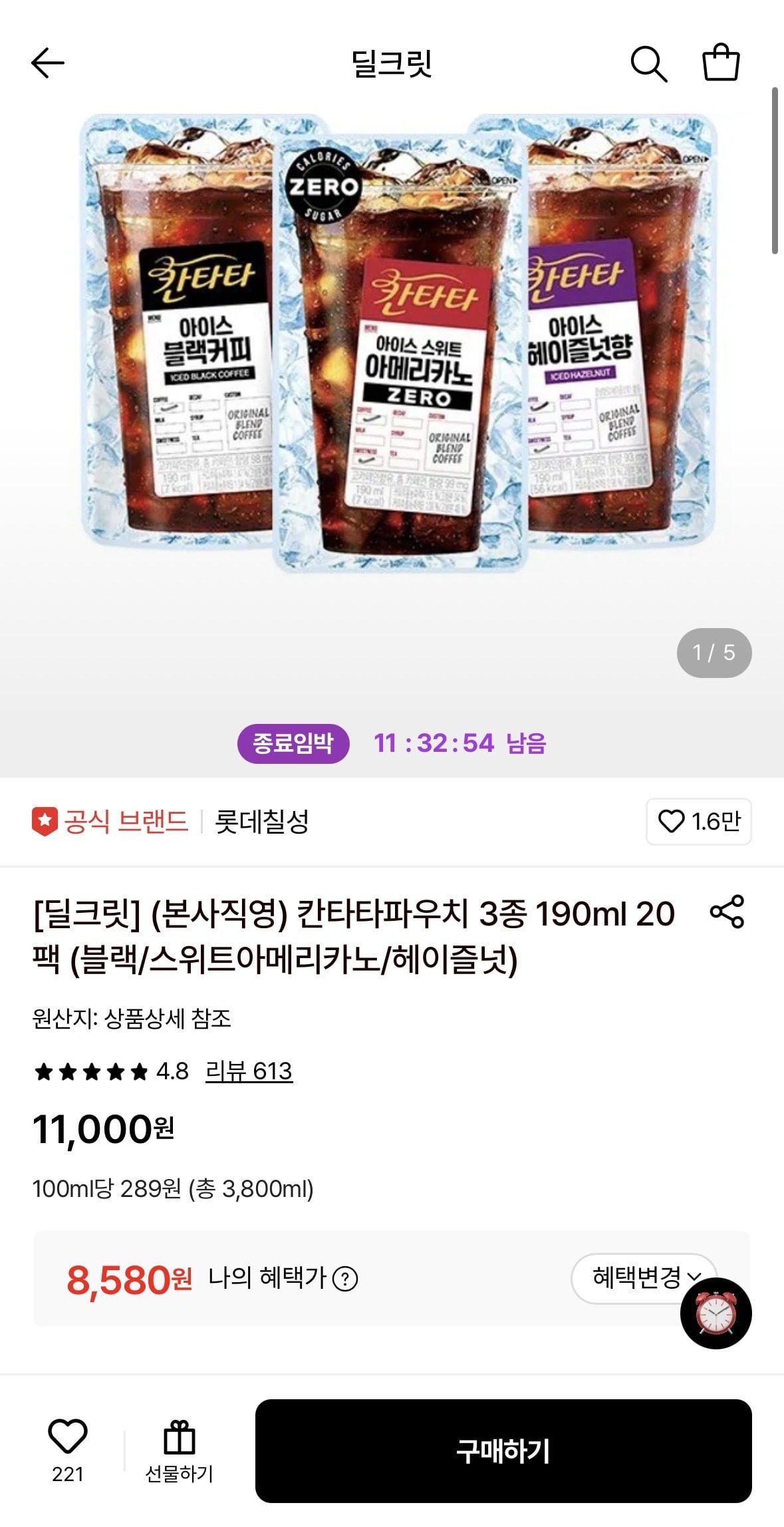 칸타타파우치 3종 190ml 20팩