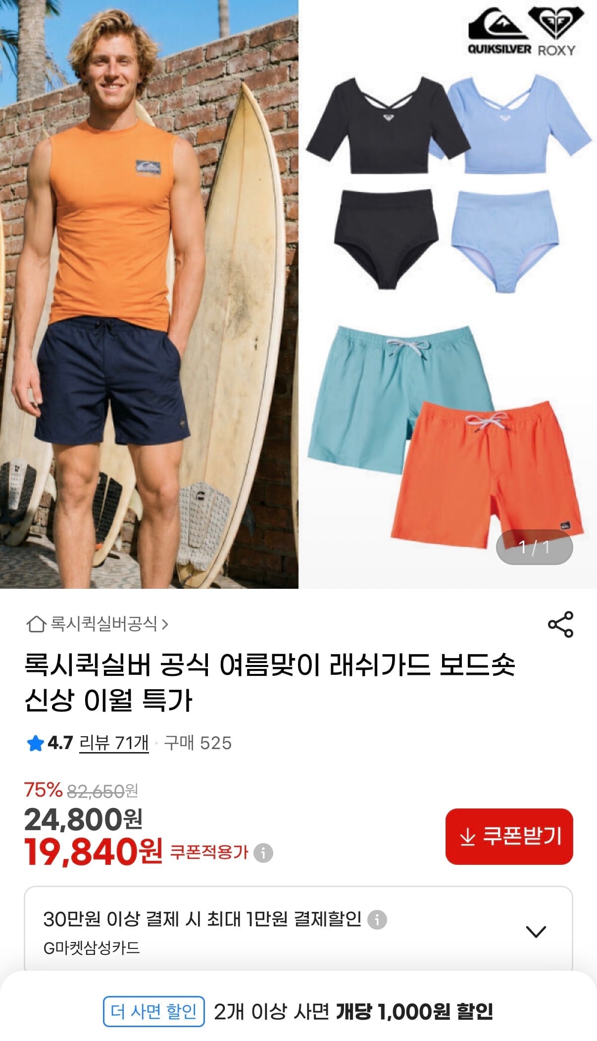 록시 퀵 실버 래쉬가드 모음
