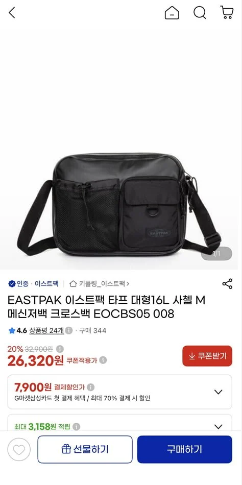 이스트팩 타프 대형16L 사첼 M 메신저백