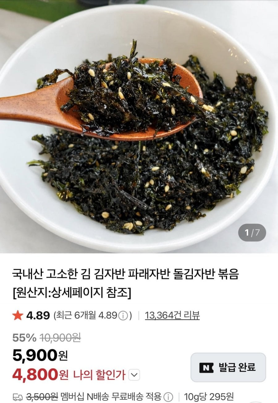 국내산 김자반 40g 5봉