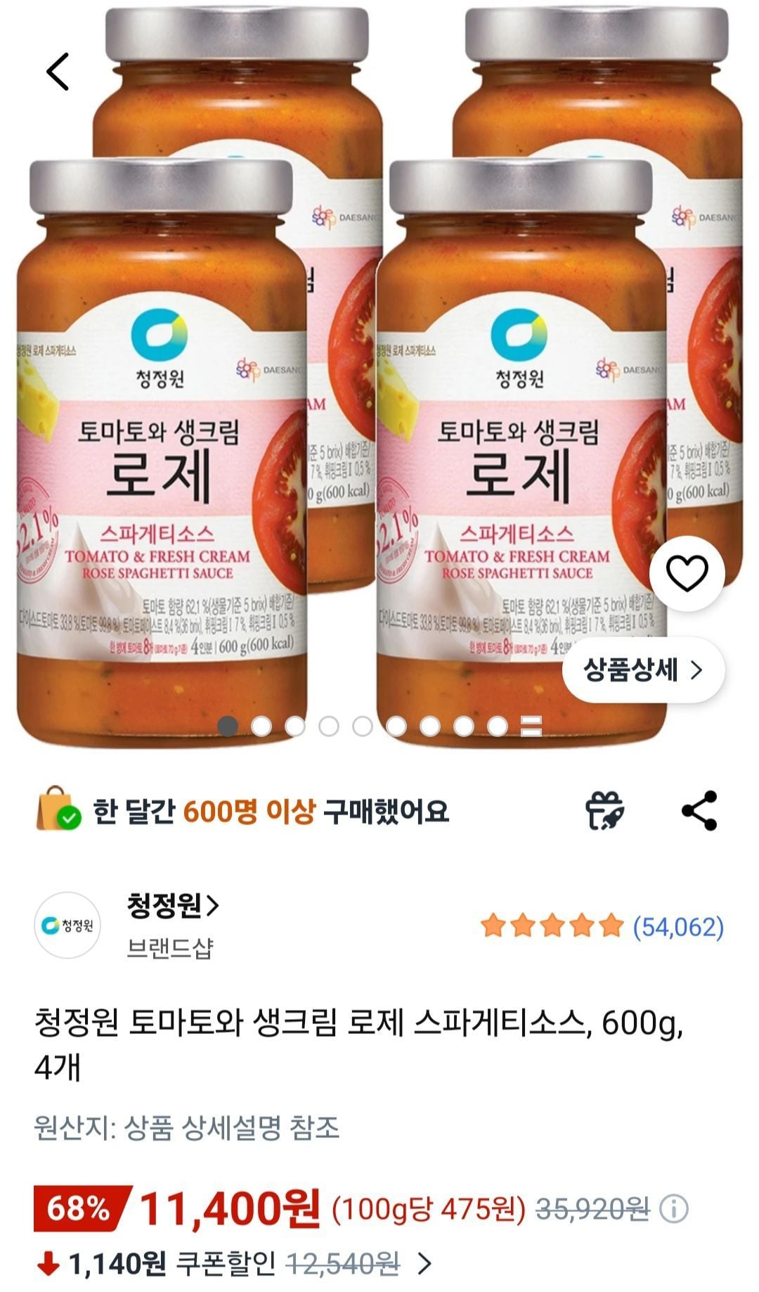청정원 토마토와 생크림 로제 스파게티소스, 600g, 4개