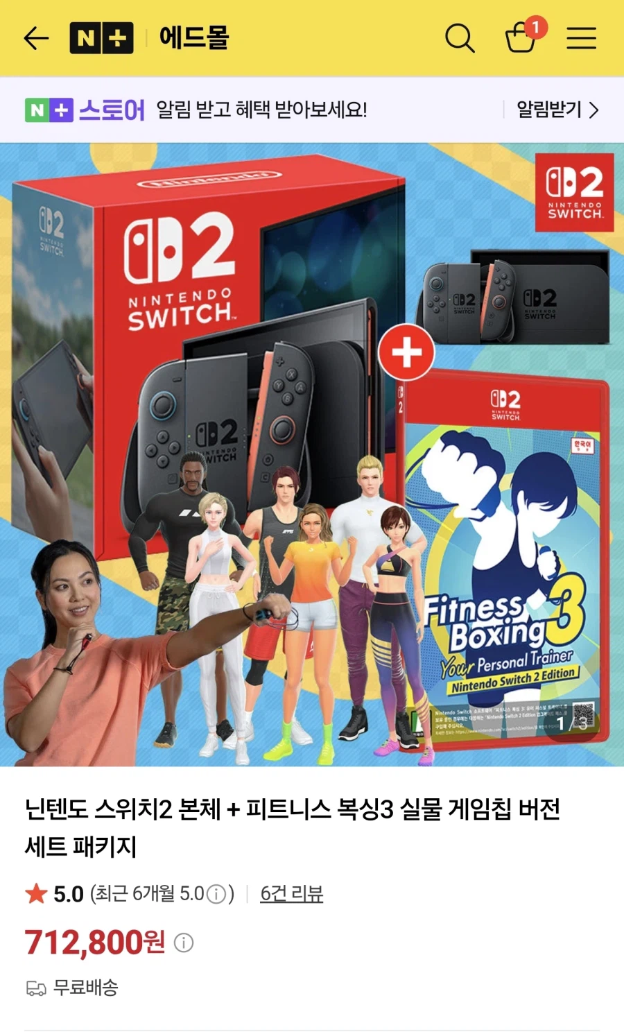 닌텐도 스위치2 본체 + 피트니스 복싱3