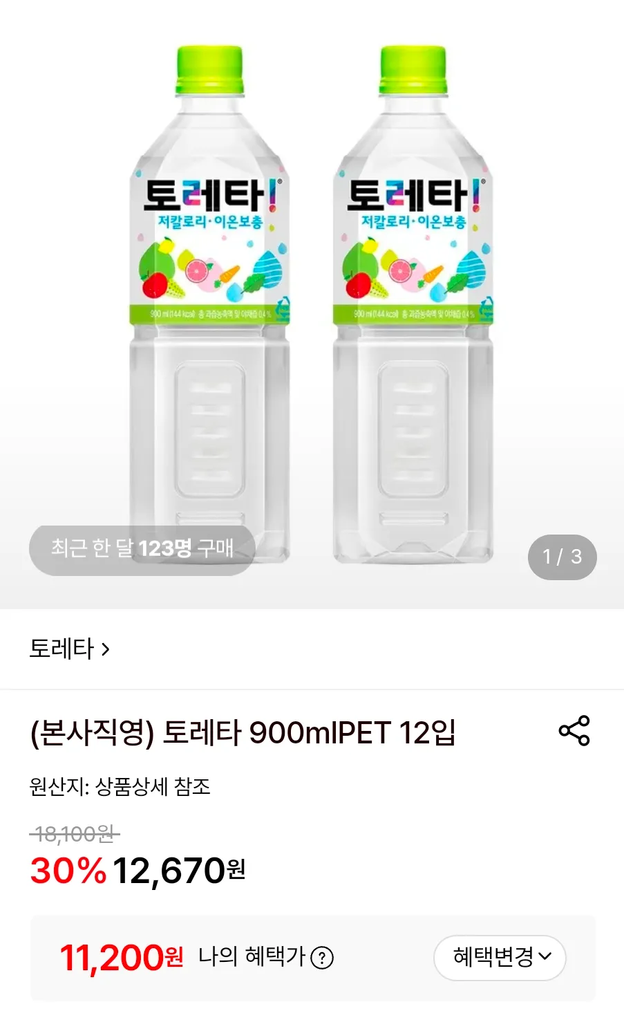 토레타 900mlPET 12입