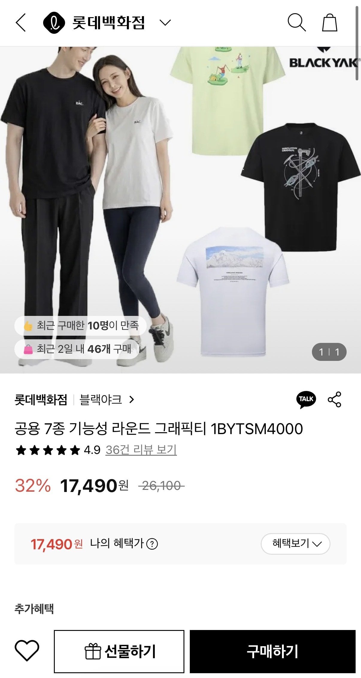 블랙야크 기능성 라운드 그래픽티 7종 남녀공용