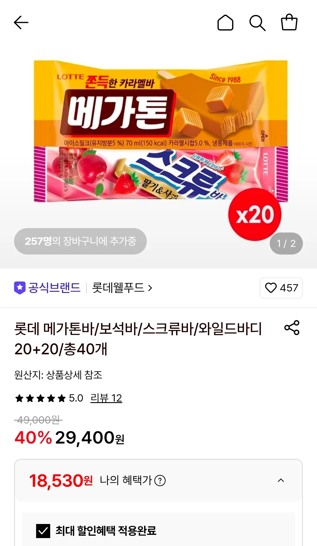 메가톤바/보석바/스크류바/와일드바디 20개+20개 총40개