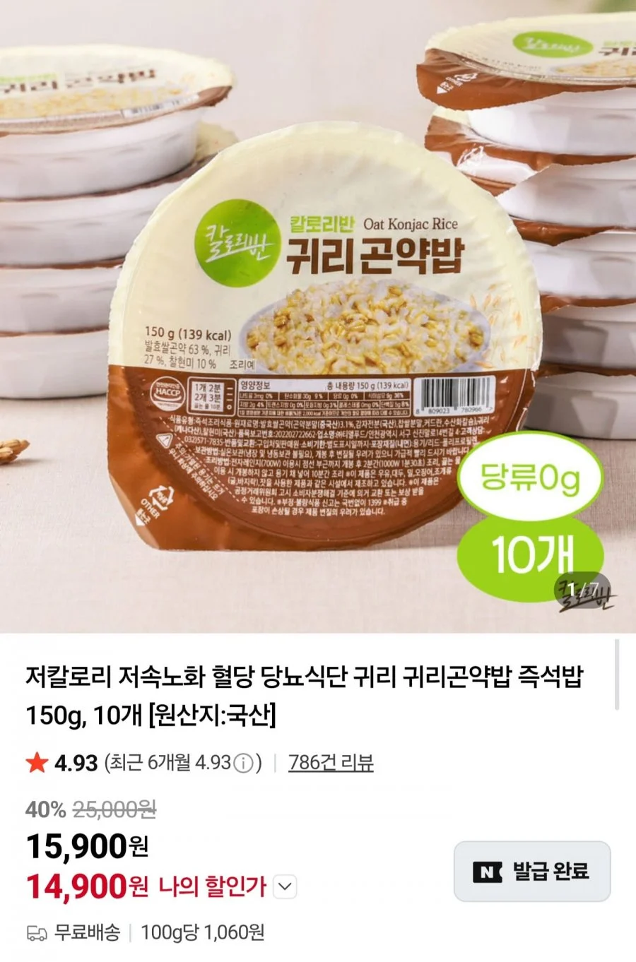 귀리곤약밥 150g 10개
