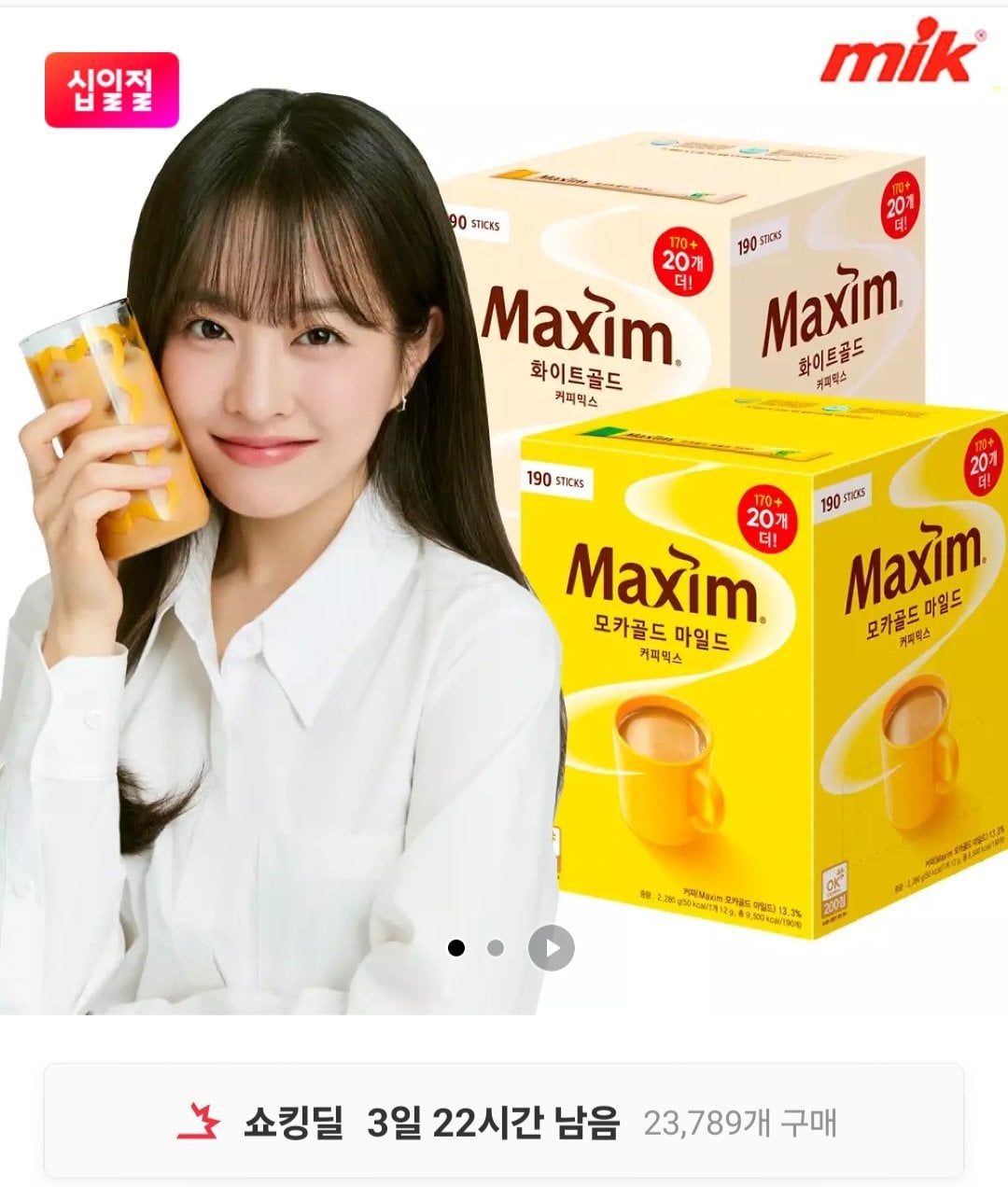동서 맥심 모카/화이트골드 190T
