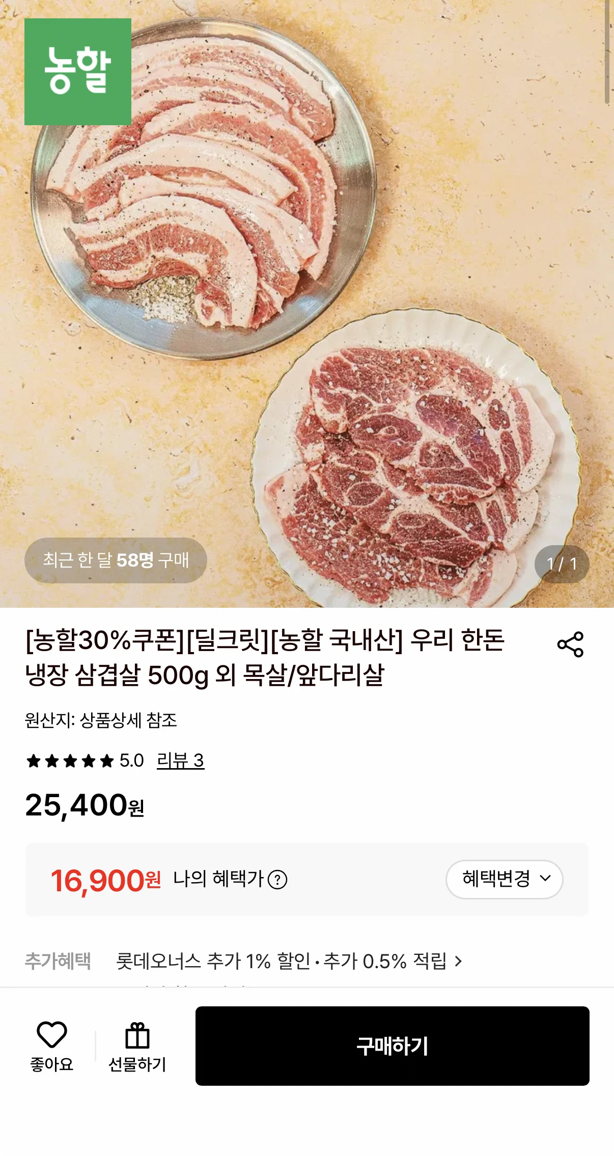 국내산 목살 1kg
