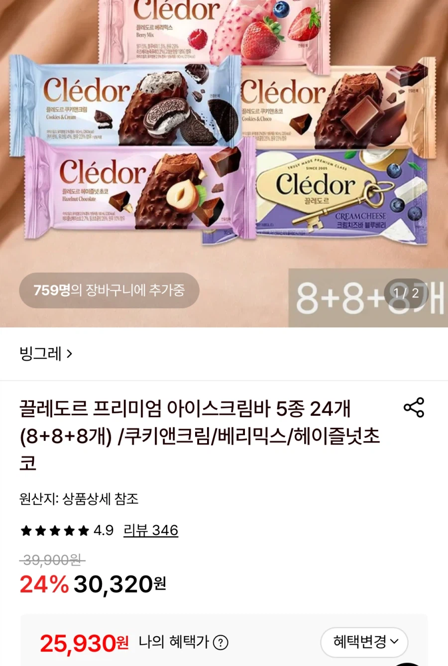 끌레도르 프리미엄 아이스크림바 5종 24개