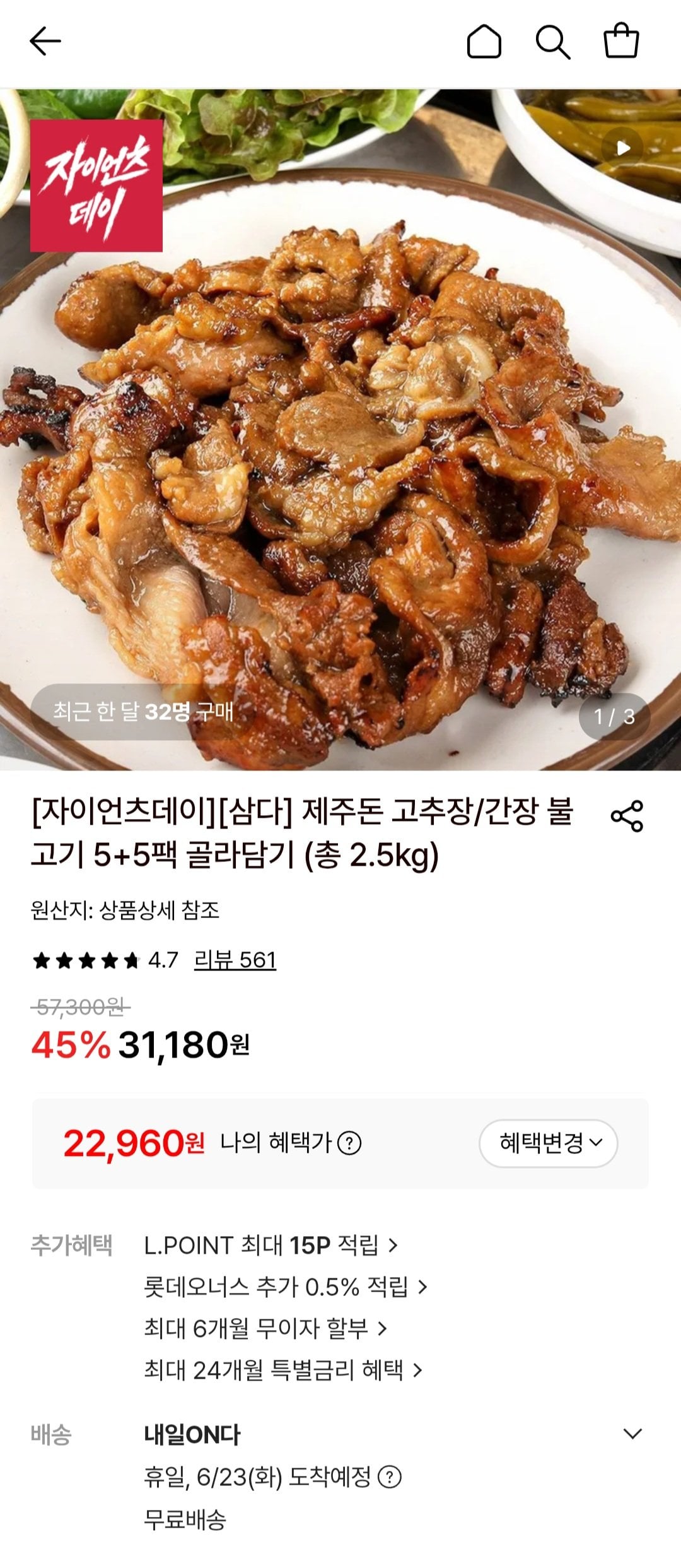 제주돈 고추장/간장 불고기 5+5팩 골라담기 (총 2.5kg)