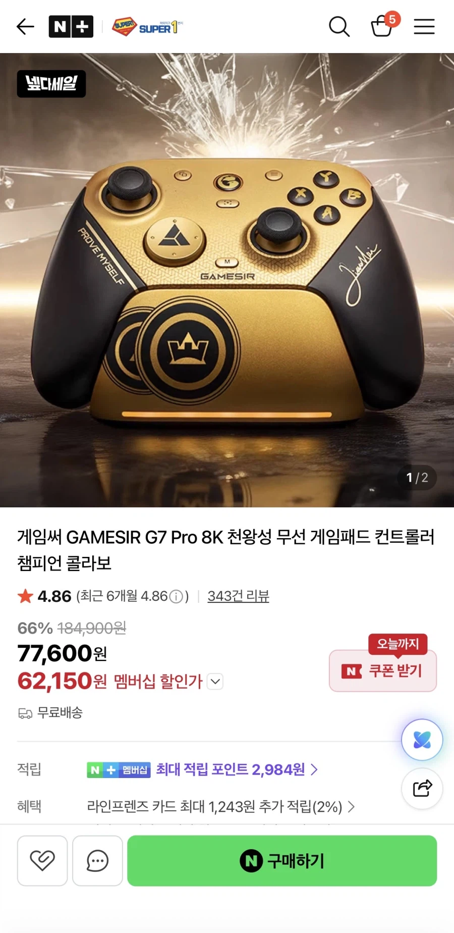 GAMESIR G7 Pro 8K 무선 게임패드