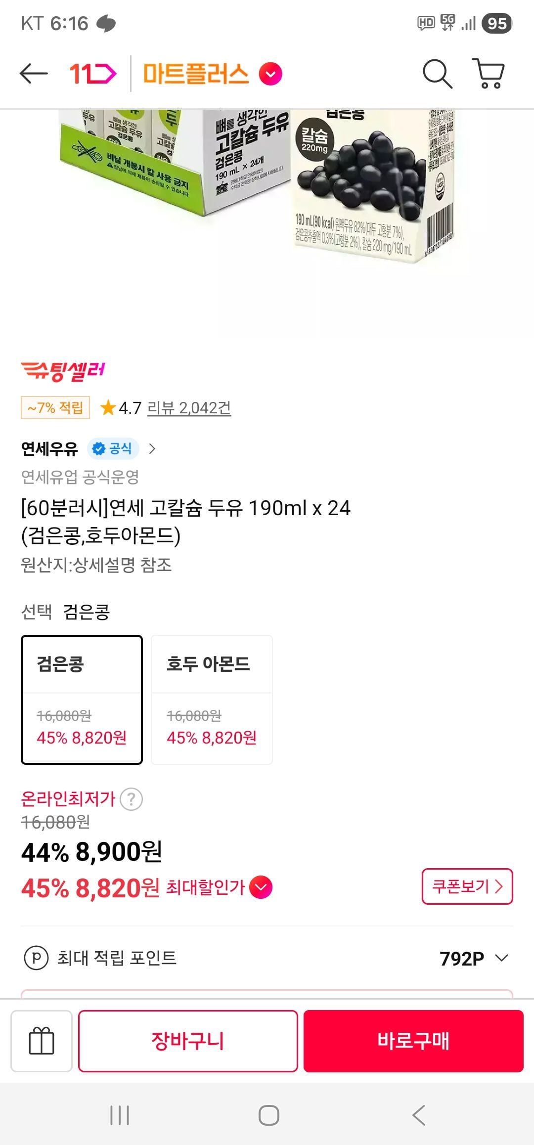 연세 고칼슘 두유 190ml x 24 (검은콩,호두아몬드)