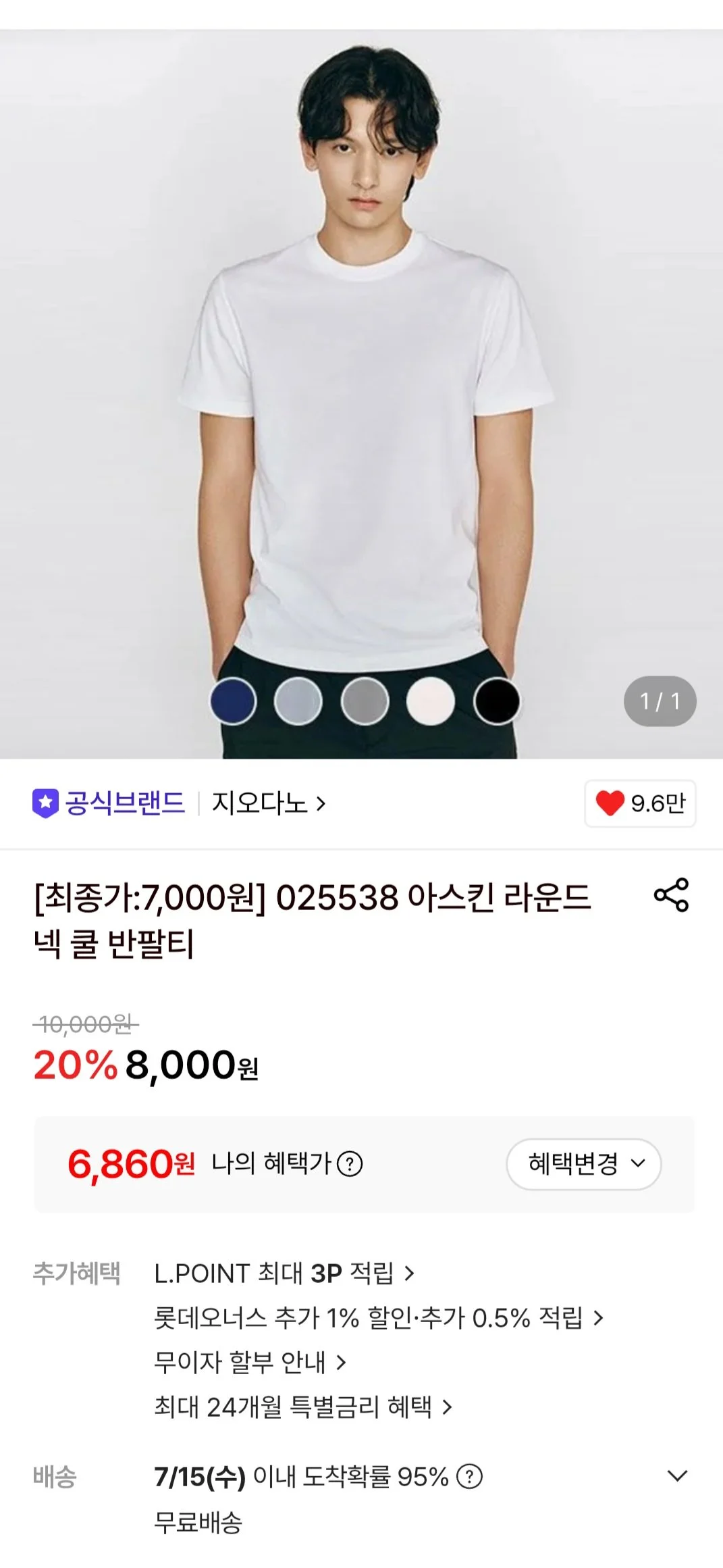 지오다노 라운티 반팔티/반바지 등