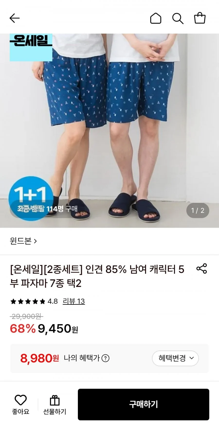 인견 85% 5부 파자마 2종세트