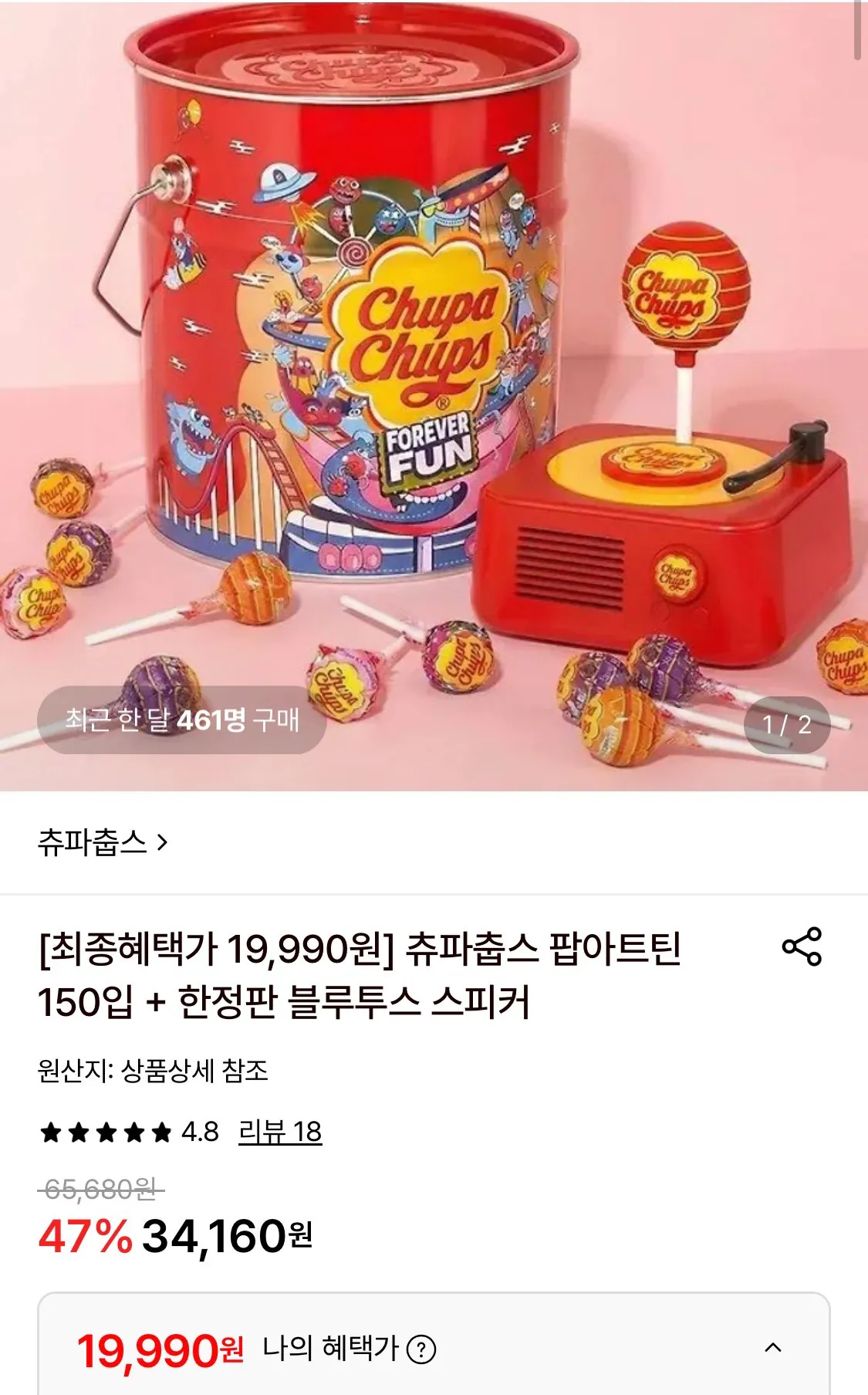 츄파춥스 팝아트틴 150입+한정판 블루투스 스피커