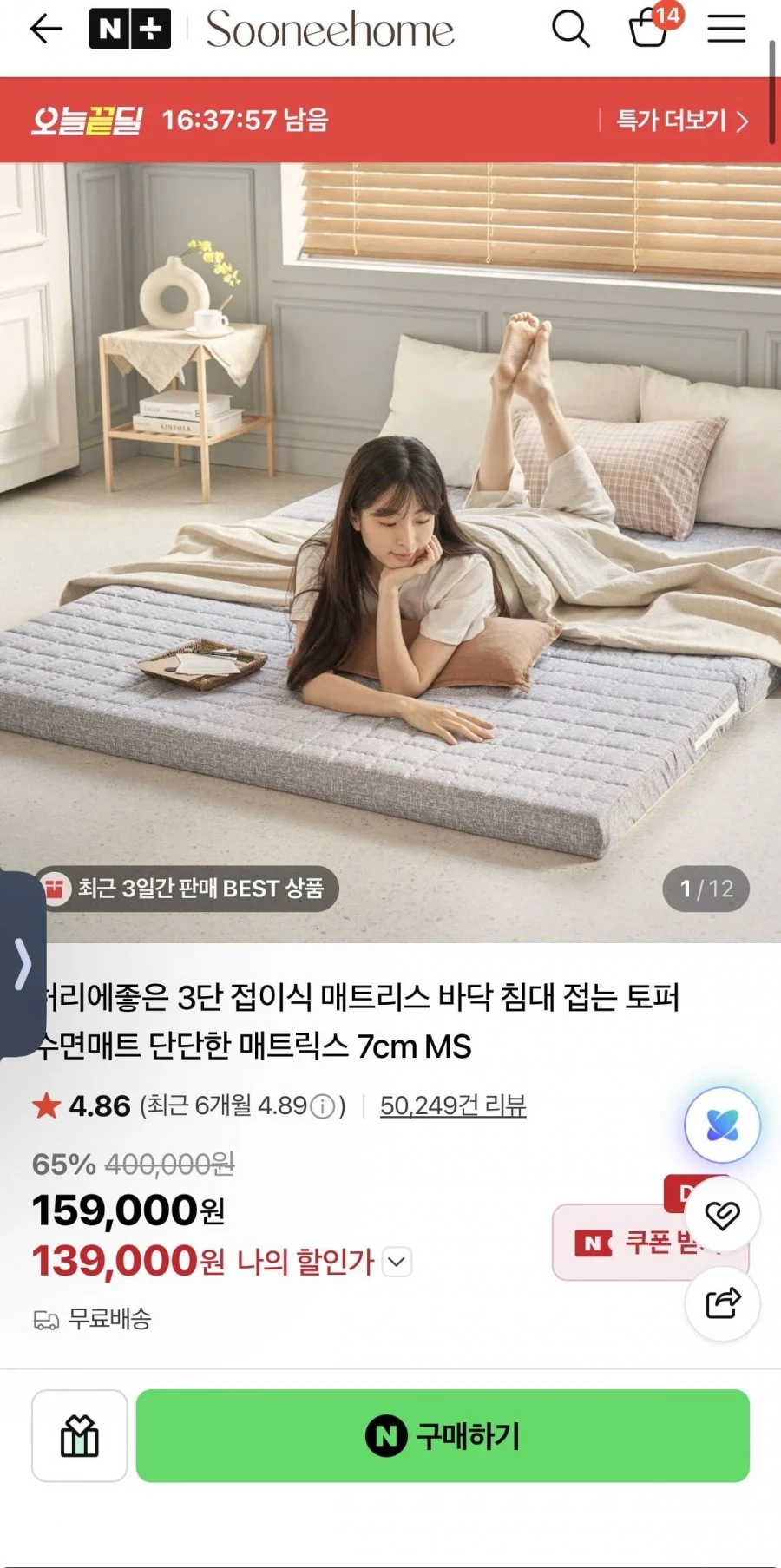 허리에좋은 3단 접이식 매트리스