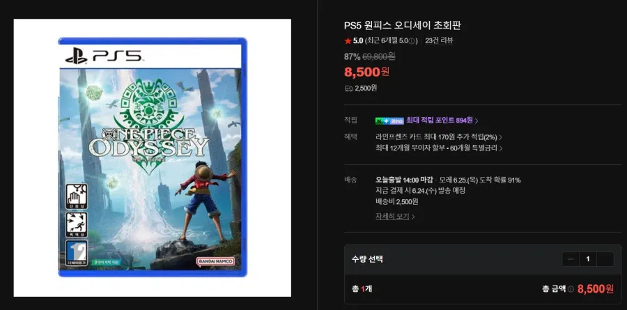 PS5 원피스 오디세이