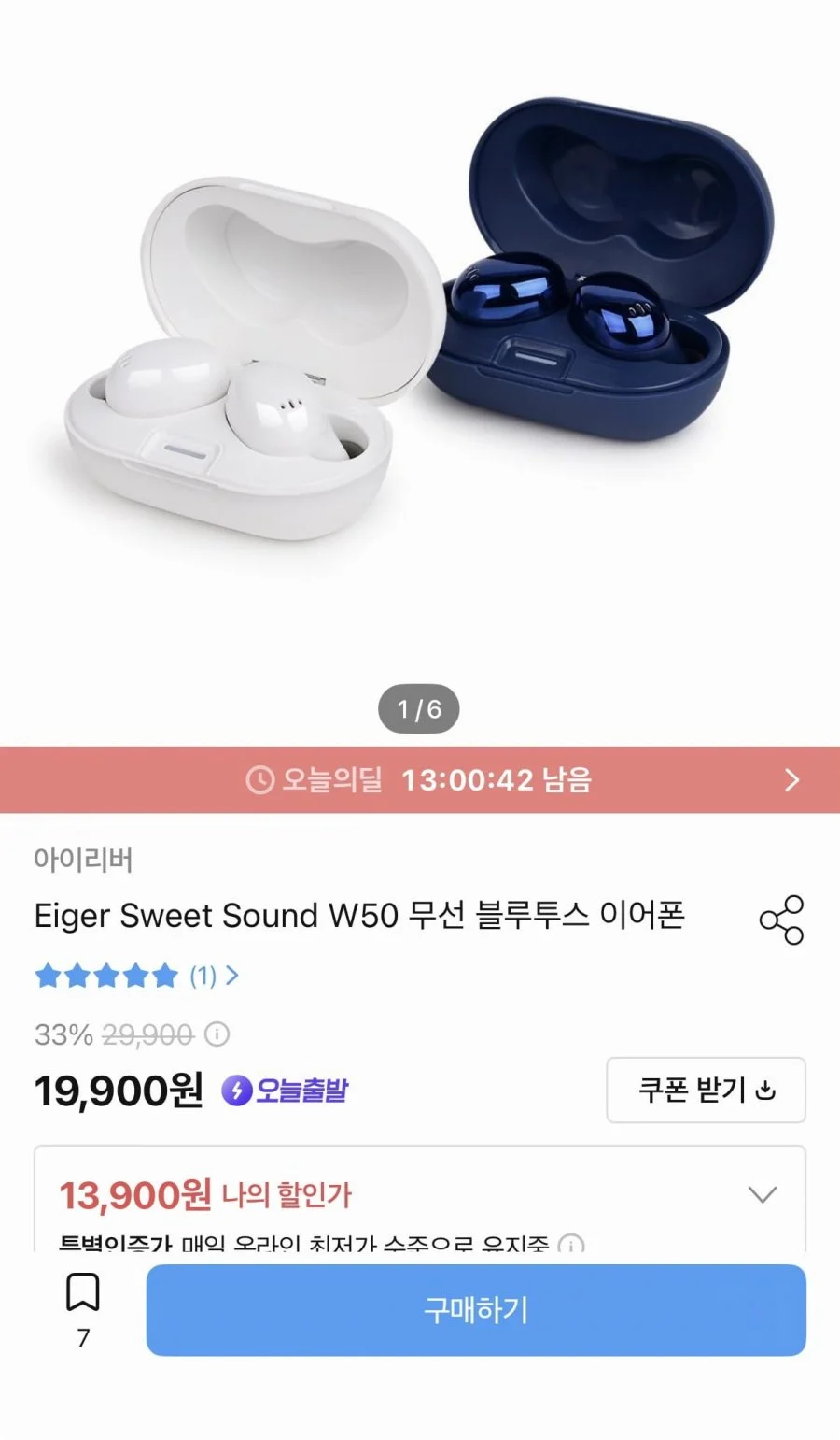 Sweet Sound W50 무선 블루투스 이어폰