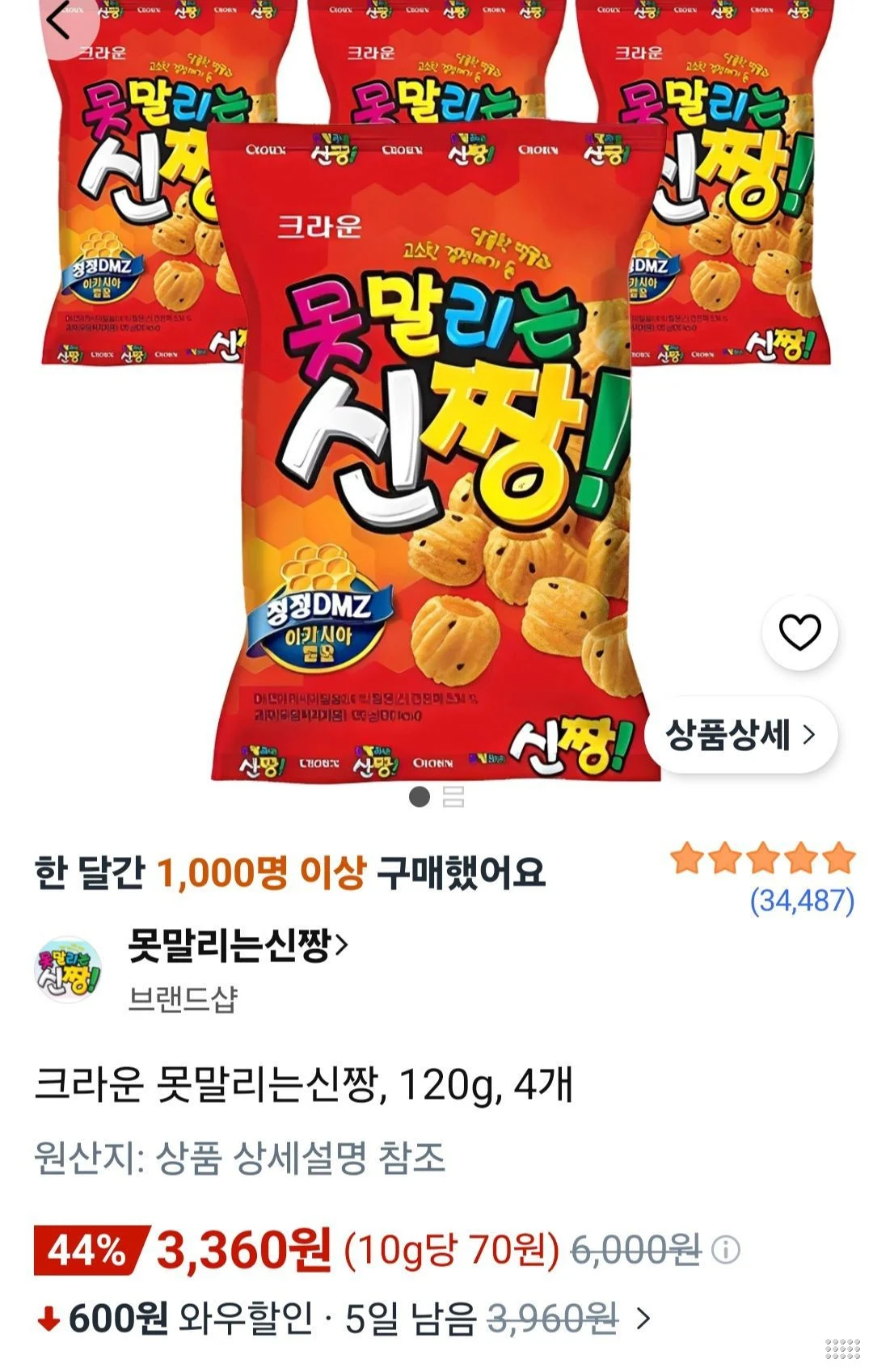 크라운 못말리는신짱, 120g, 4개