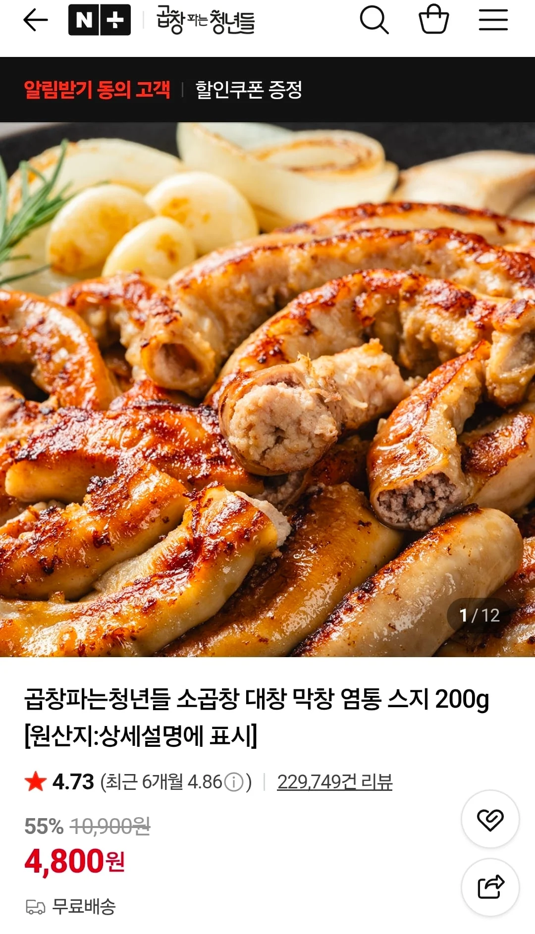 소곱창 200g+소스포함 외 다양